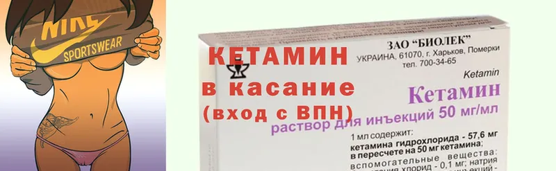 Кетамин ketamine  Калининец 