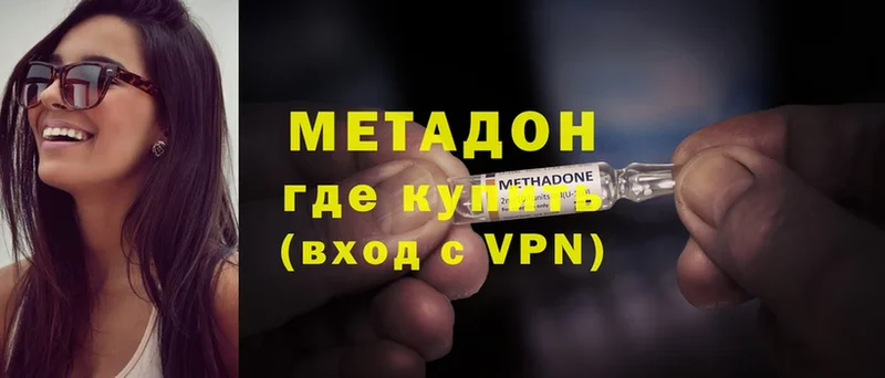 Метадон methadone  Калининец 