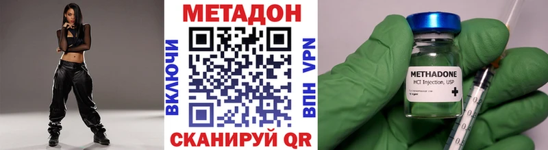 МЕТАДОН VHQ  дарнет шоп  Калининец 